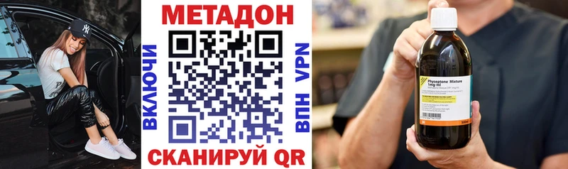 Метадон белоснежный  закладка  Лобня 